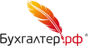 Бухгалтер РФ